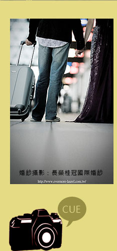 婚紗攝影：<A HREF=http://www.evermore-laurel.com.tw _cke_saved_HREF=http://www.evermore-laurel.com.tw _cke_saved_HREF=http://www.evermore-laurel.com.tw _cke_saved_HREF=http://www.evermore-laurel.com.tw target=New><A HREF=http://www.evermore-laurel.com.tw _cke_saved_HREF=http://www.evermore-laurel.com.tw target=New><A HREF=http://www.evermore-laurel.com.tw target=New>長榮桂冠</A></A></A>國際婚紗