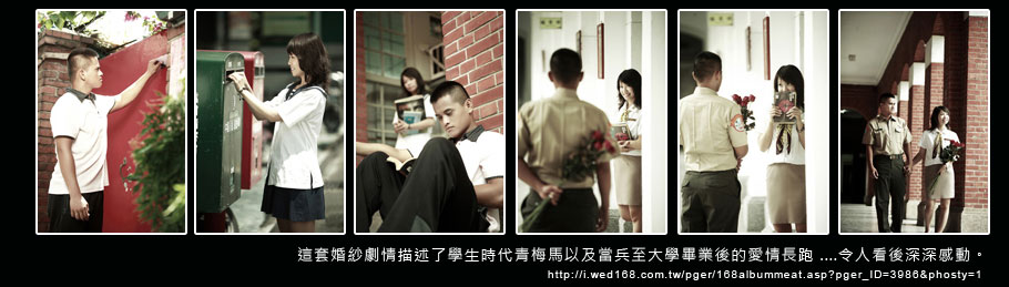 這套婚紗劇情描述了學生時代青梅馬以及當兵至大學畢業後的愛情長跑 ....令人看後深深感動。